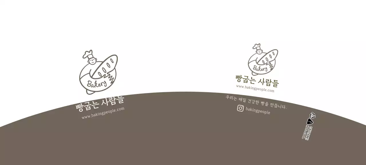 화이트 브라운 일러스트 베이커리 카페
