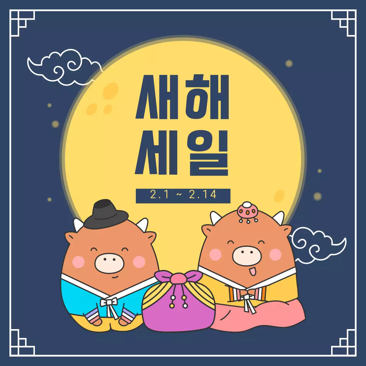 네이비 새해 이벤트 안내