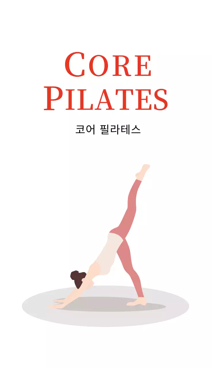 빨강 일러스트 필라테스 명함