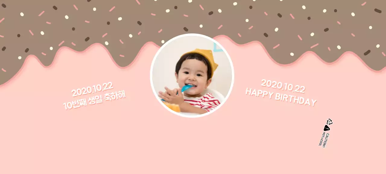 분홍색 귀여운 아이스크림 생일축하 종이컵