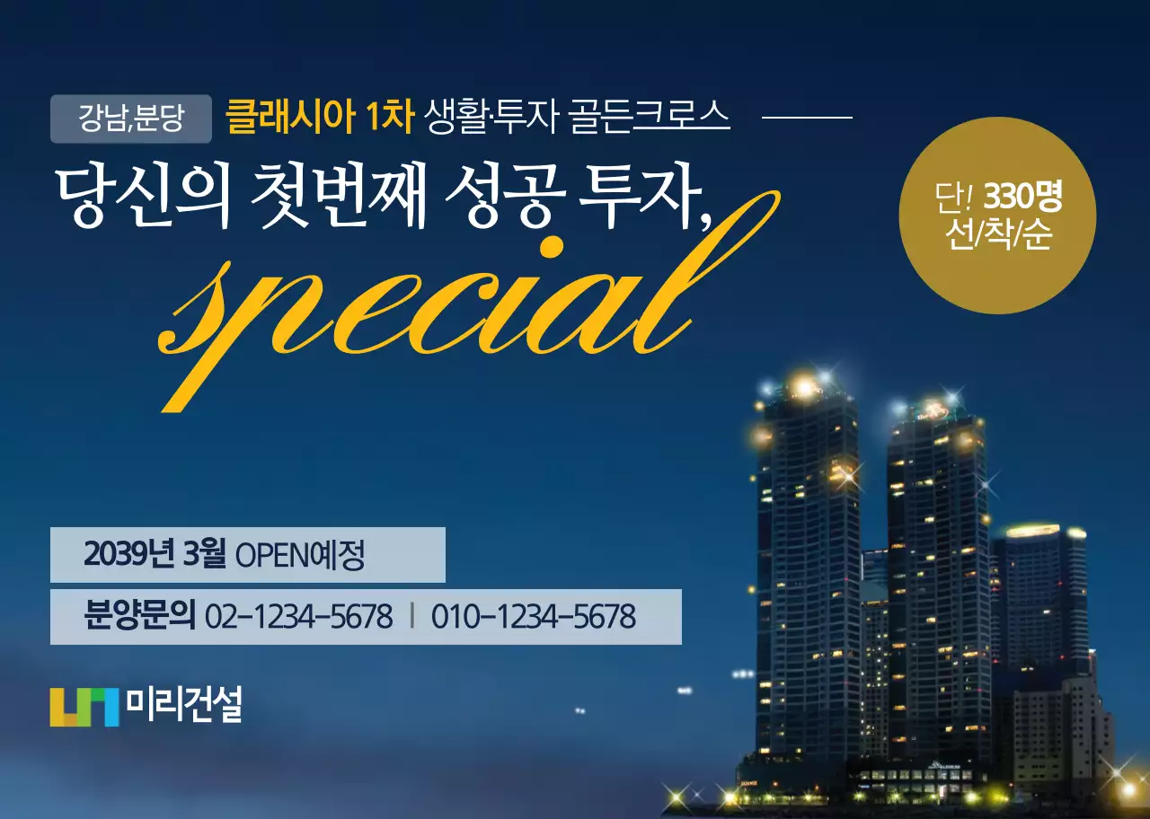 화이트 블루 기하학 도형 패턴 부동산 홍보