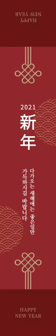 빨간색 일러스트 전통적인 새해 패키징 