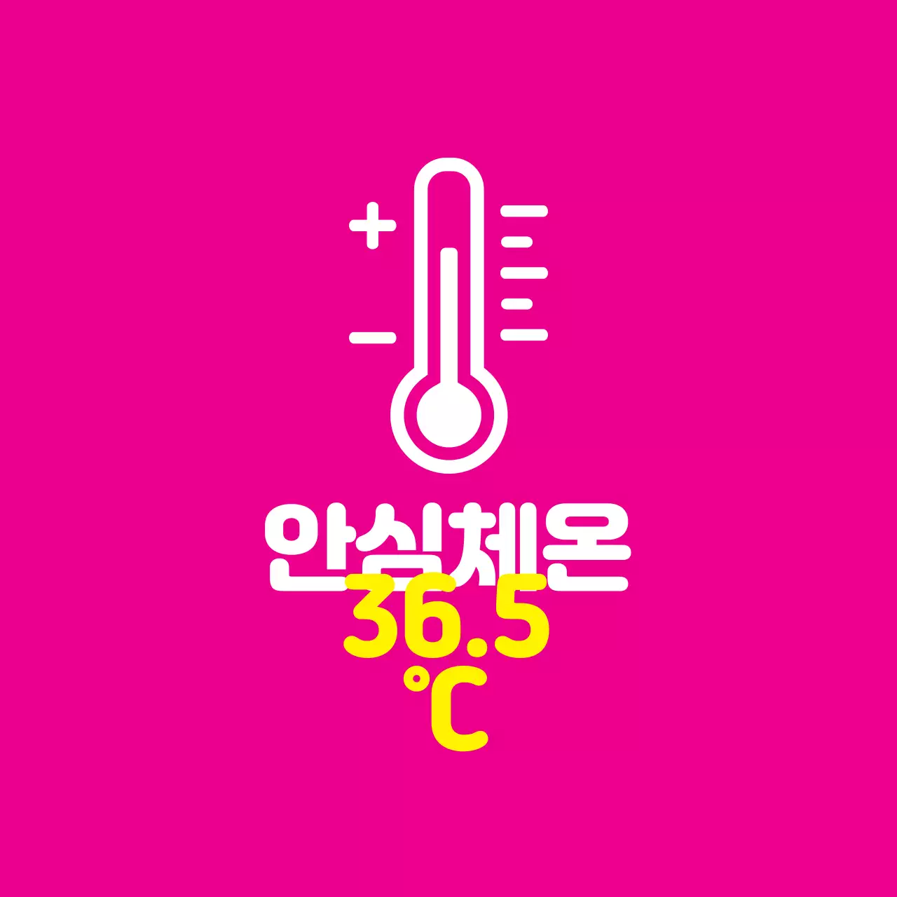 분홍 노랑 일러스트 코로나 체온 안내