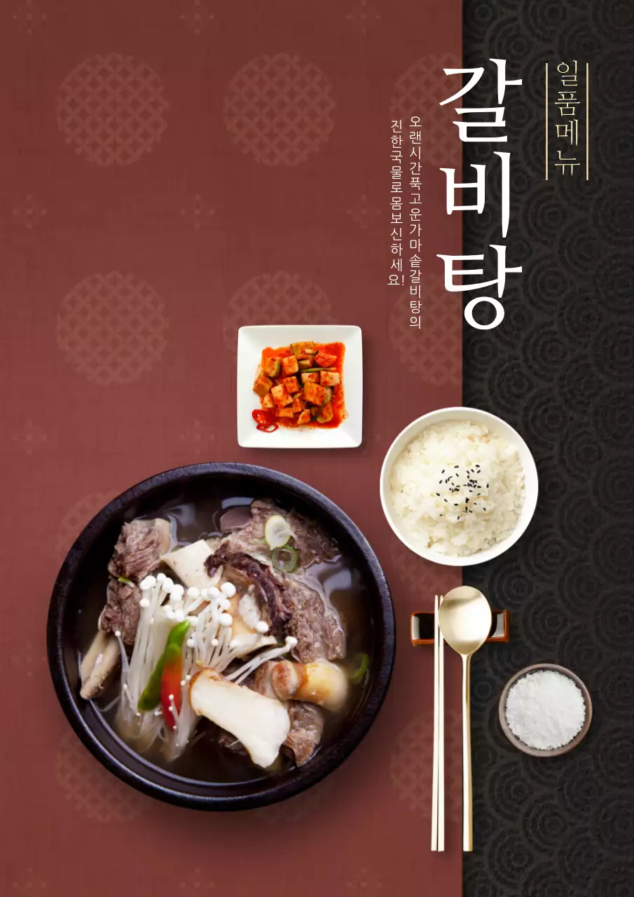 일품 스시 전문점 메뉴 홍보