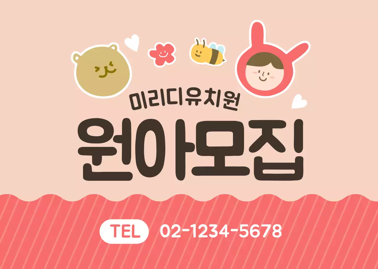 원아모집 유치원 카마그넷