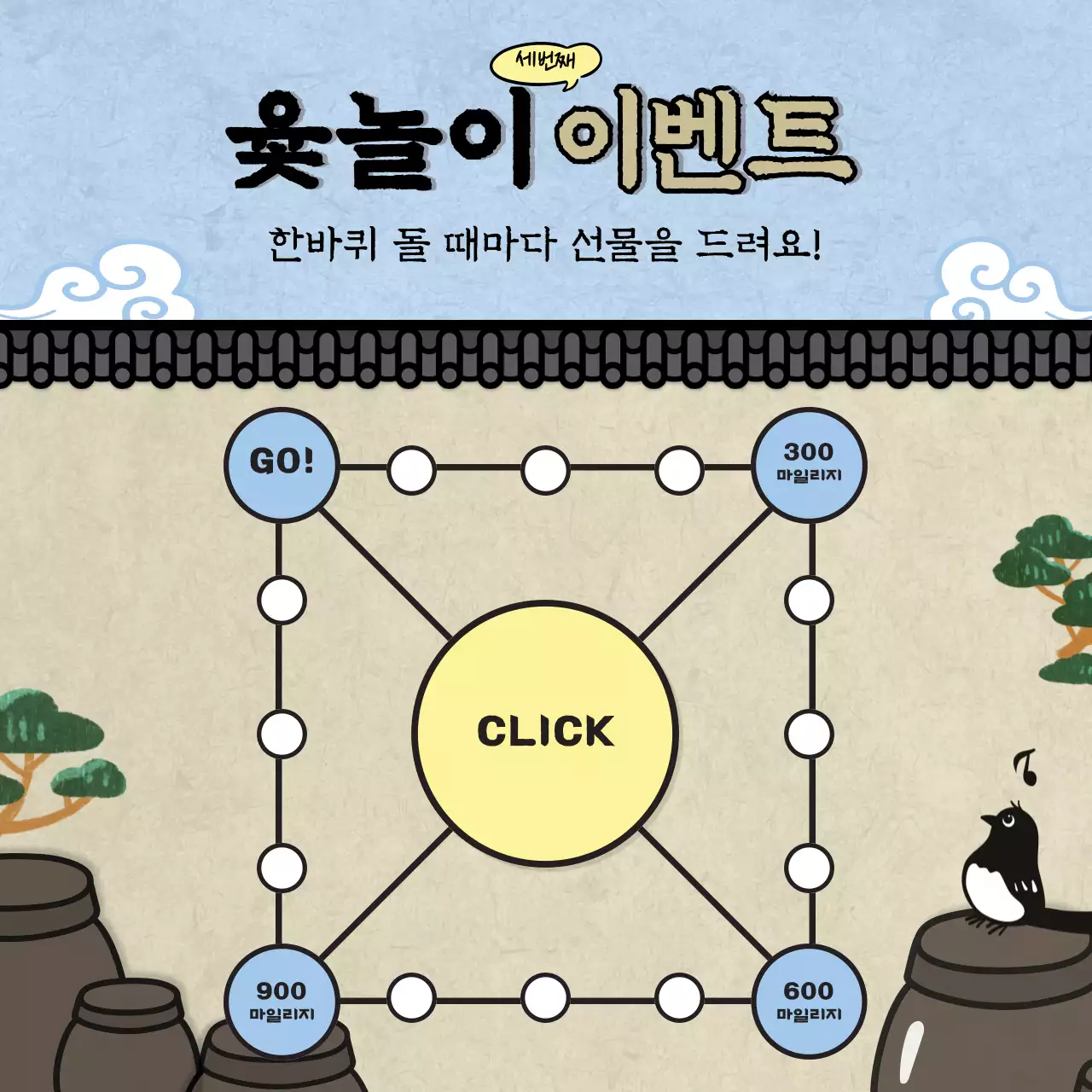 하늘색베이지색의 전통 일러스트 설날 명절 특가