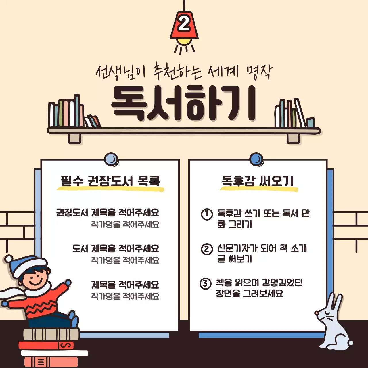 베이지컬러 귀여운 일러스트의 겨울방학