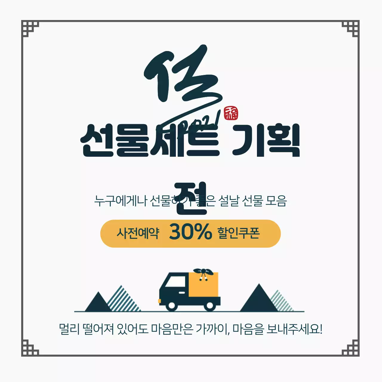 파란색 캘리그라피 일러스트 전통적인 새해 설 이벤트 광고