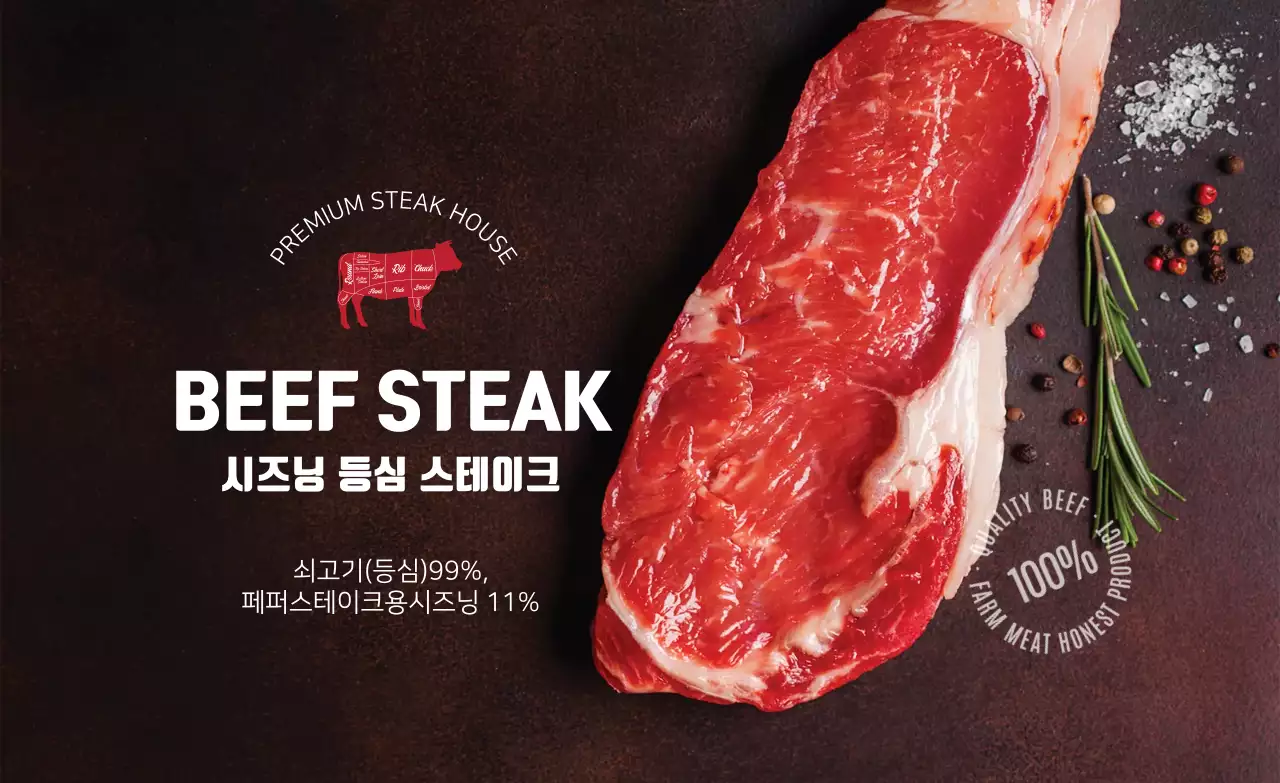 갈색 사진 스테이크 식품 라벨