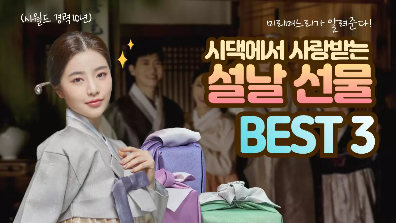 텍스트 강조의 선날 선물 테마