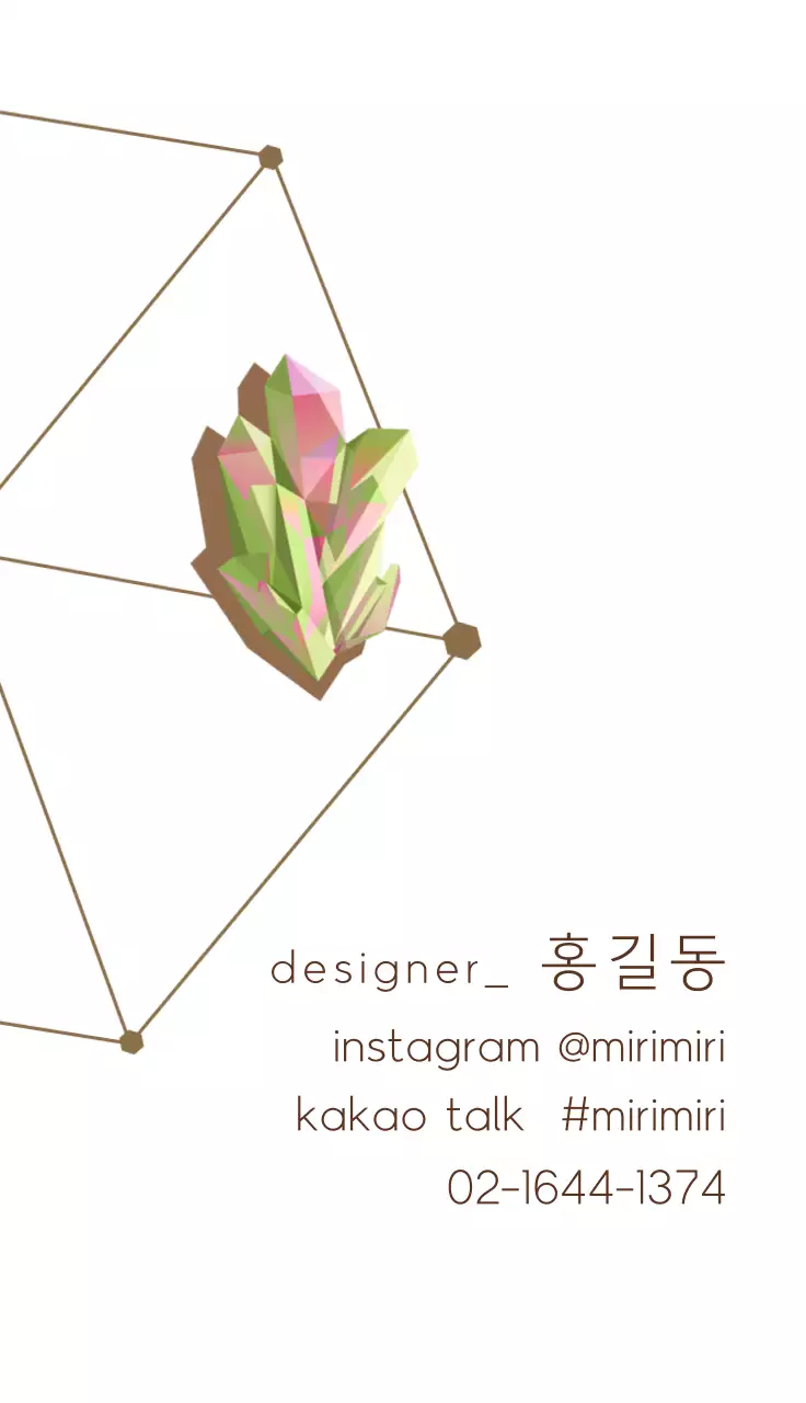 베이지 연두색 분홍 일러스트 비즈 공예 자기소개 명함