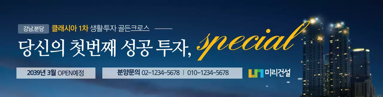 네이비 고급스러운 아파트 사진 부동산 홍보