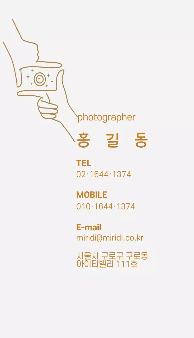 그레이 베이지 일러스트 사진관 명함