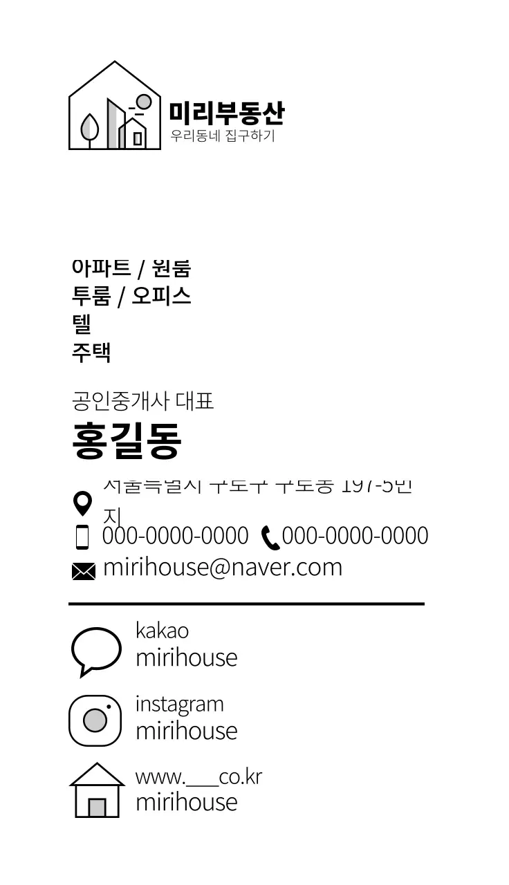 노란색 로고 일러스트 심플한 부동산