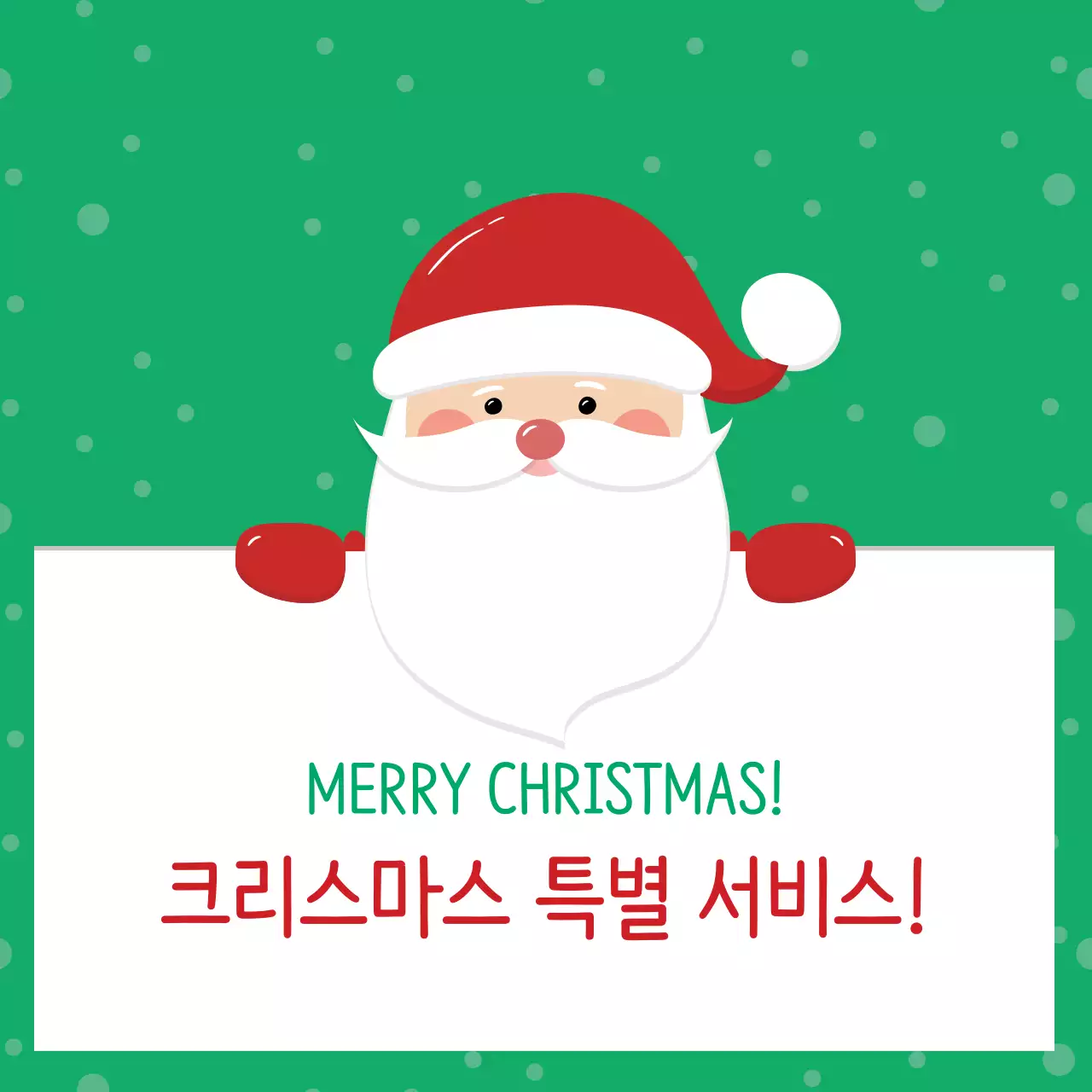 초록색 일러스트 귀여운 크리스마스 라벨