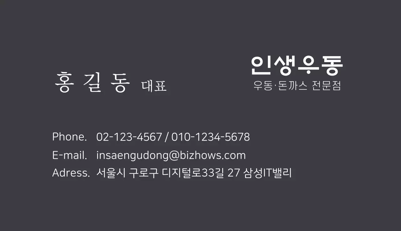 검은색 일러스트 로고 심플한 음식점 우동