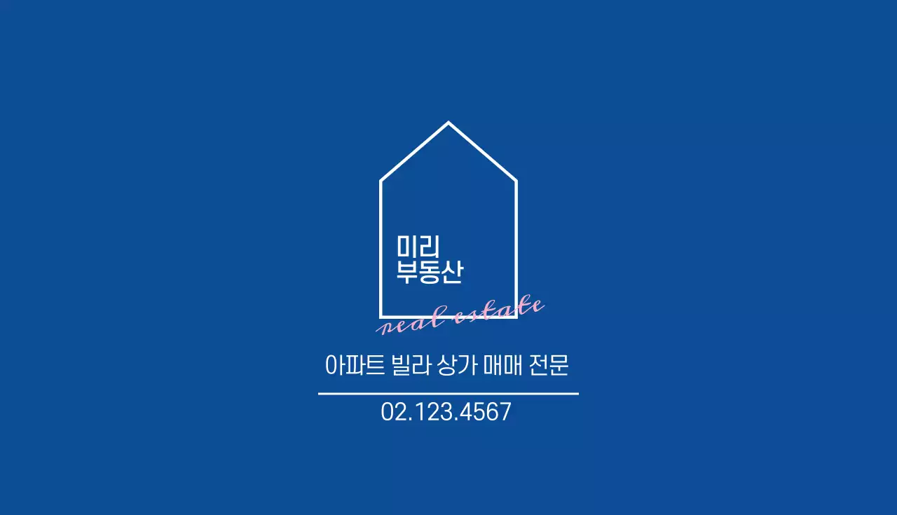 파랑 일러스트 로고 부동산 명함