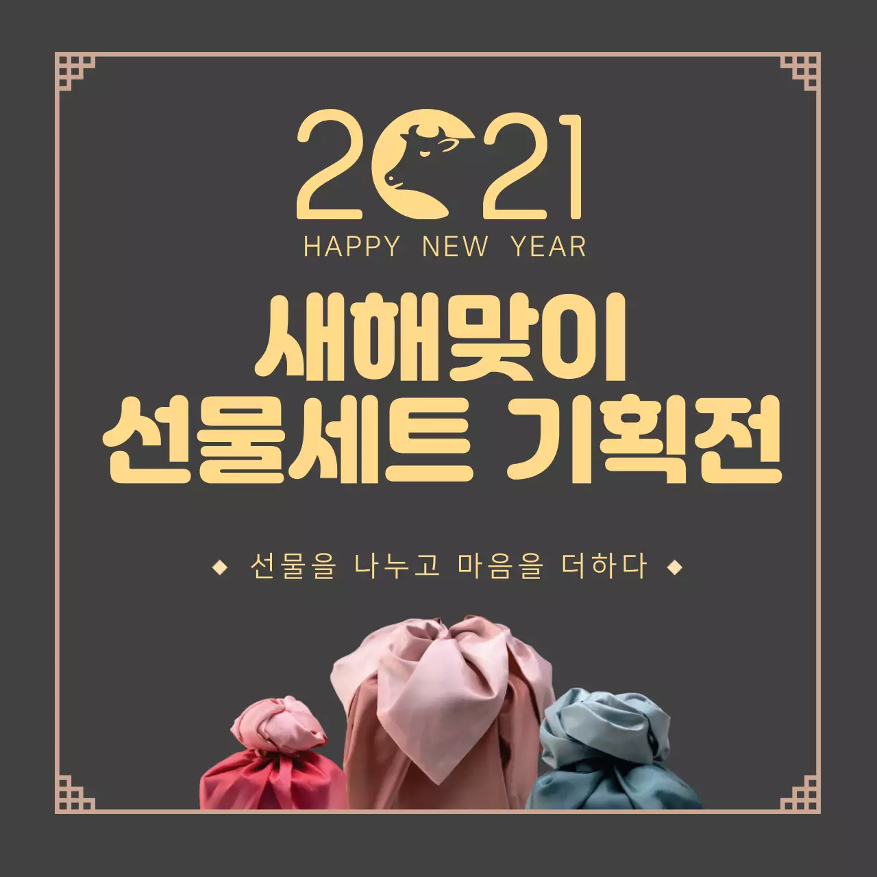 베이지 사진 로고 전통적인 새해 인사