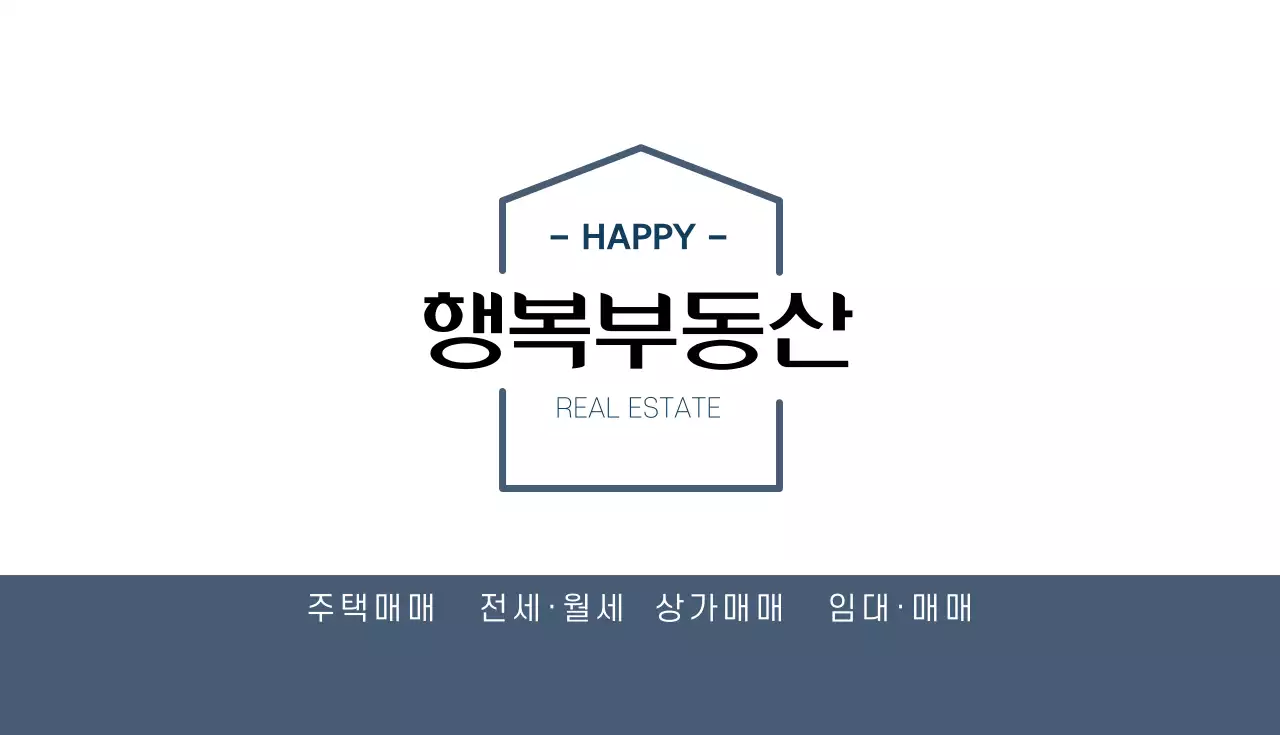 흰색 남색 일러스트 부동산 명함