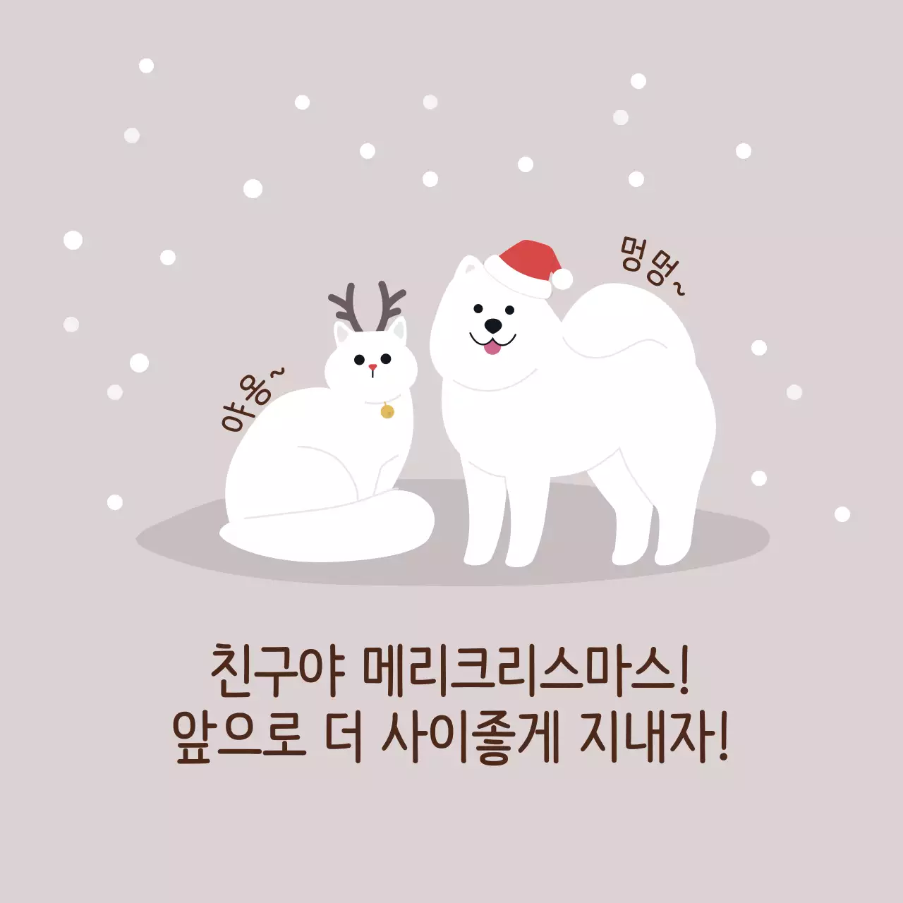 베이지 일러스트 귀여운 크리스마스 라벨