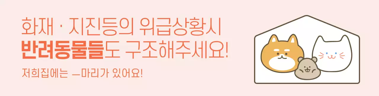 반려동물구조 카마그넷