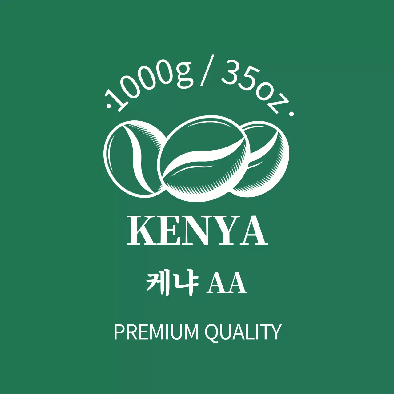 초록색 일러스트 깔끔한 커피 원두 라벨