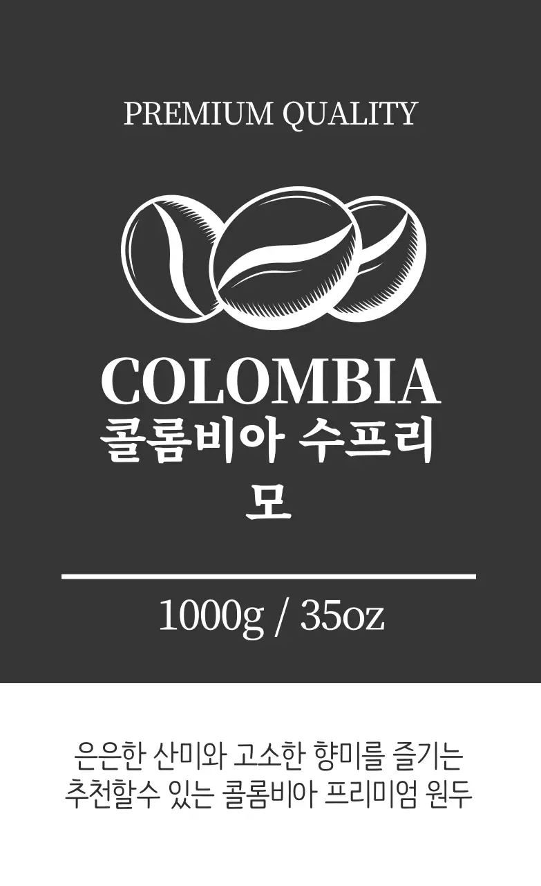 회색 일러스트 깔끔한 커피 원두 라벨