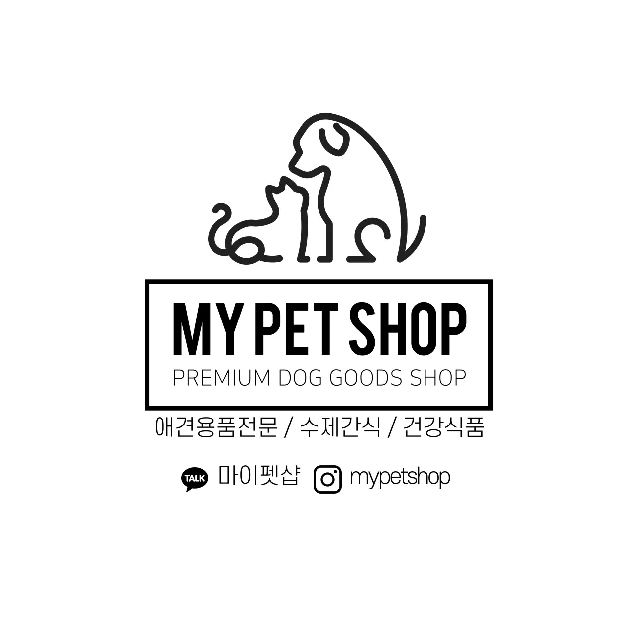 검은식 일러스트 로고 심플한 동물 펫샵 라벨