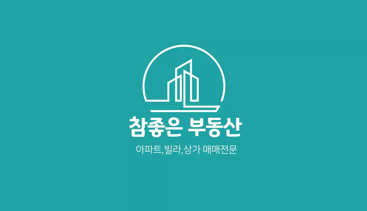 파란색 일러스트 로고 심플한 부동산