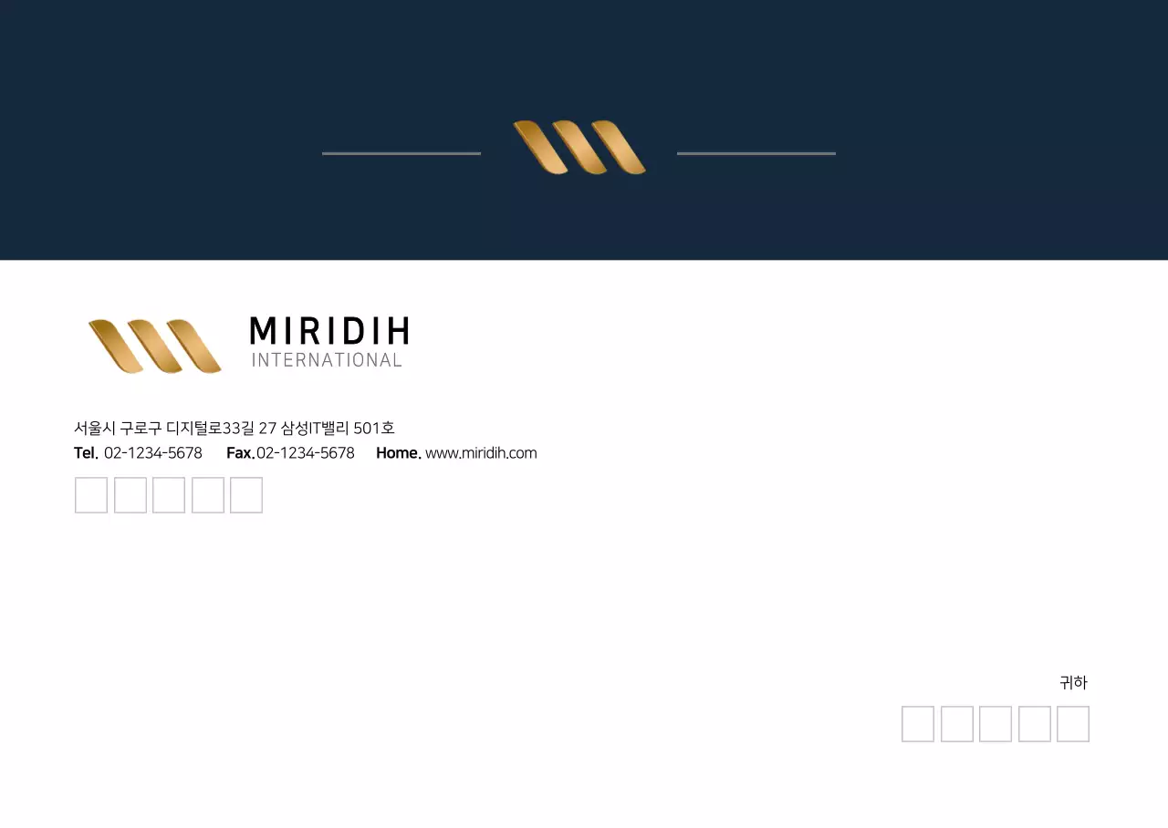 네이비 모던한 기업용 티켓봉투