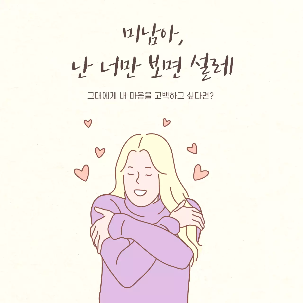 베이지 색의 종이 질감 여자 테마