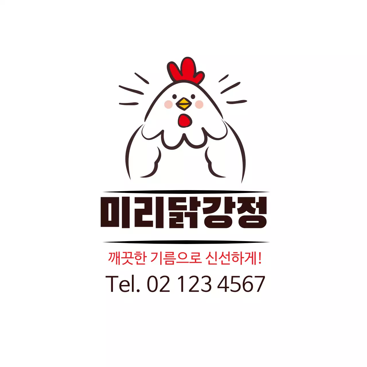 하얀색 일러스트 귀여운 음식 가라아게 홍보