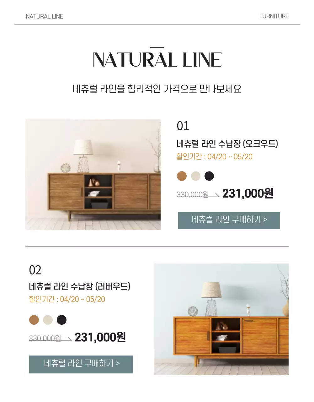 흰색과 하늘색의 잡지컨셉 원목가구 홍보