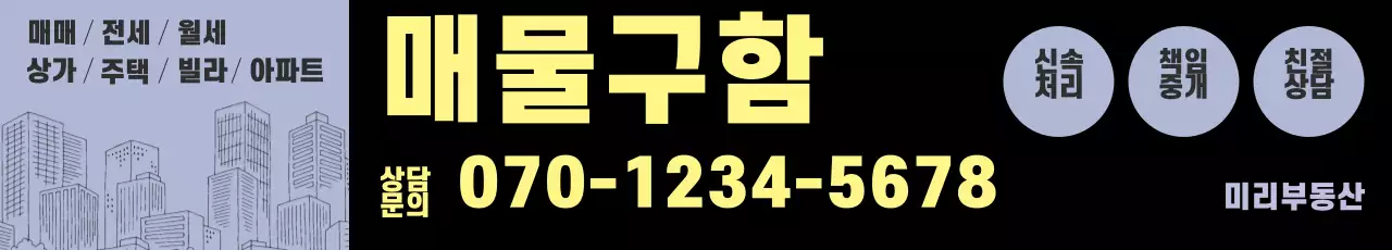 보라색 노란색 매물구함