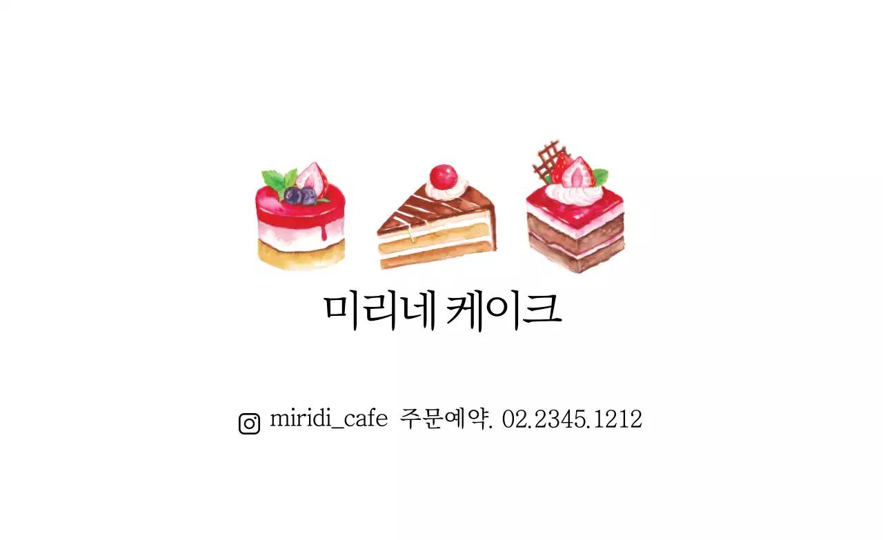 하얀색 일러스트 깔끔한 카페 케이크 홍보