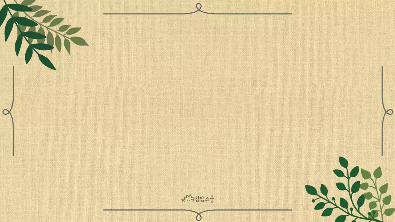 온라인 줌 가상