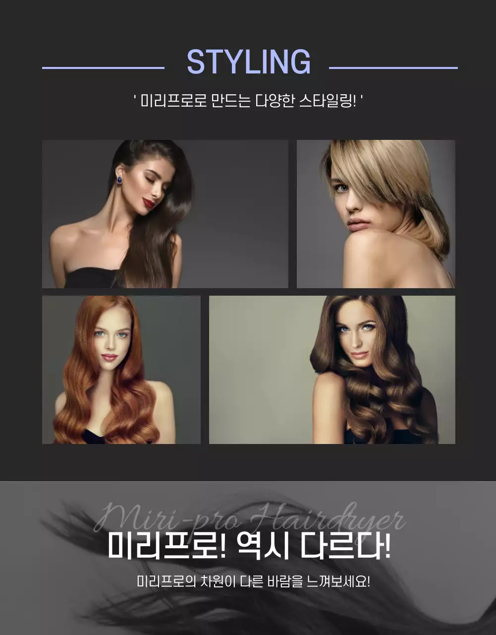 검정색과 보라색의 깔끔한 컨셉의 드라이기