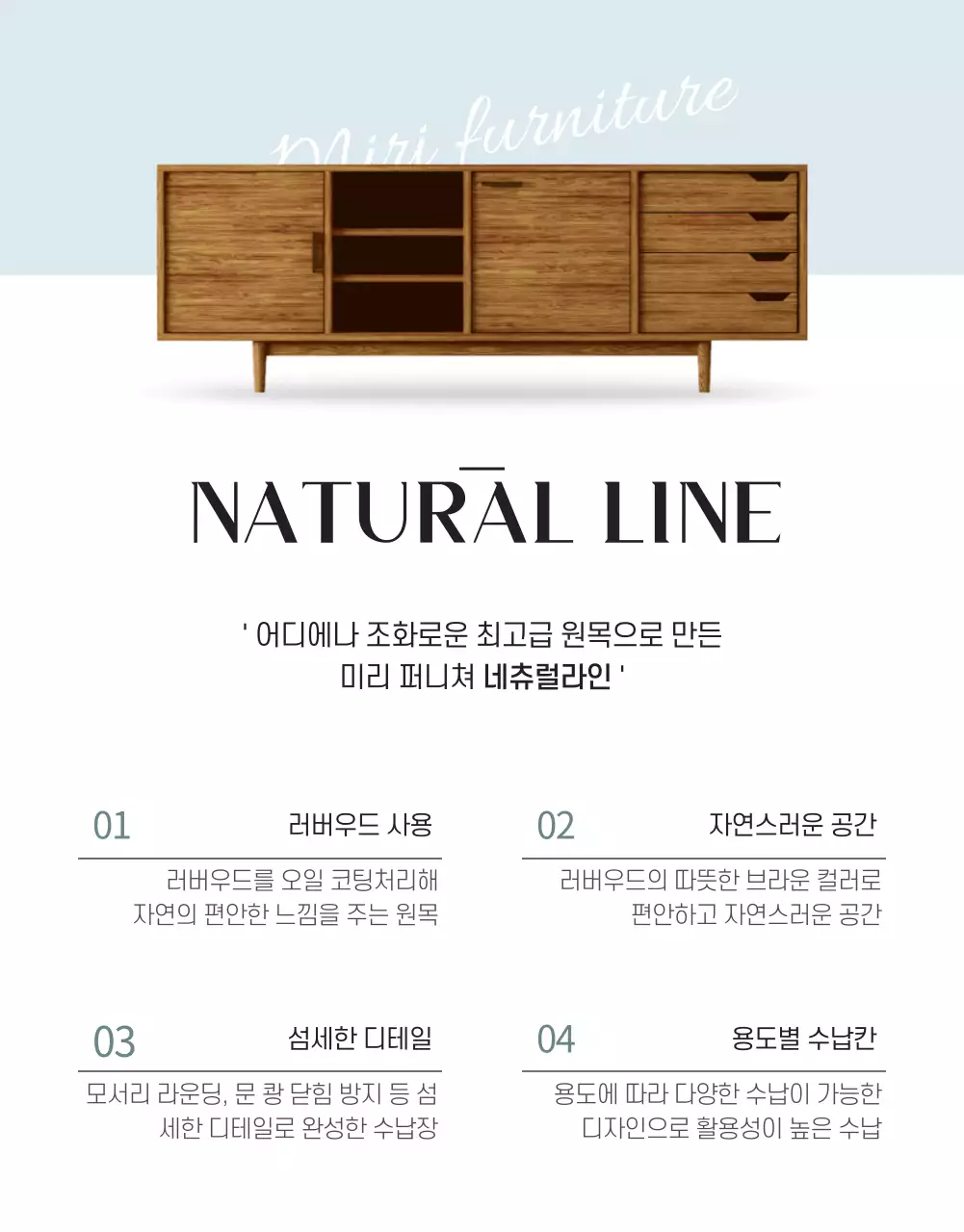 흰색과 하늘색의 잡지컨셉 원목가구 홍보