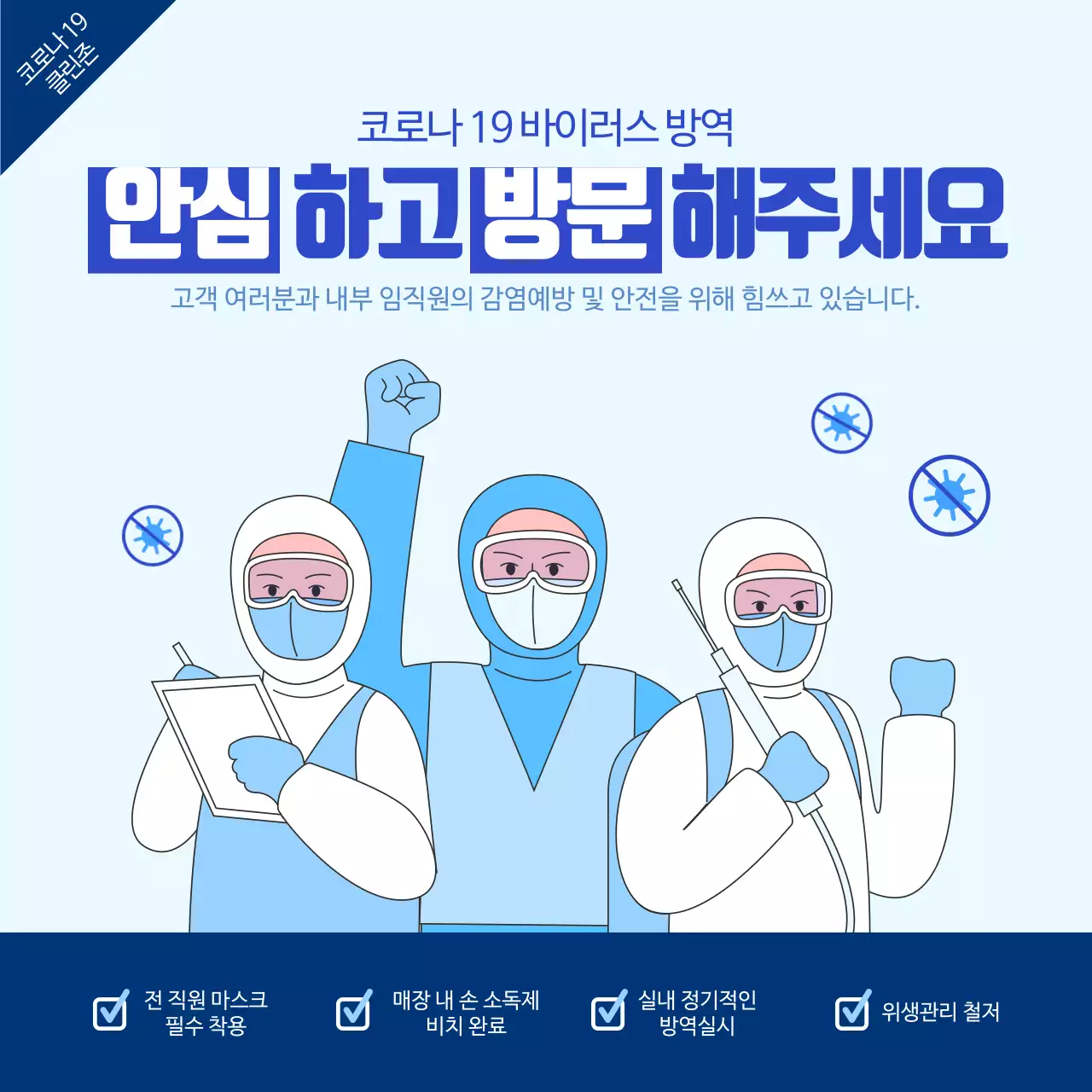 코로나