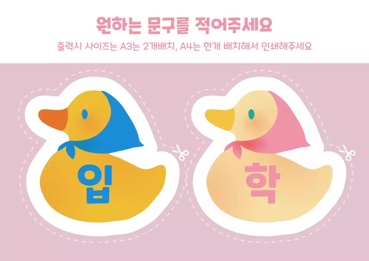 핑크톤 일러스트의 어린이 가랜드 만들기