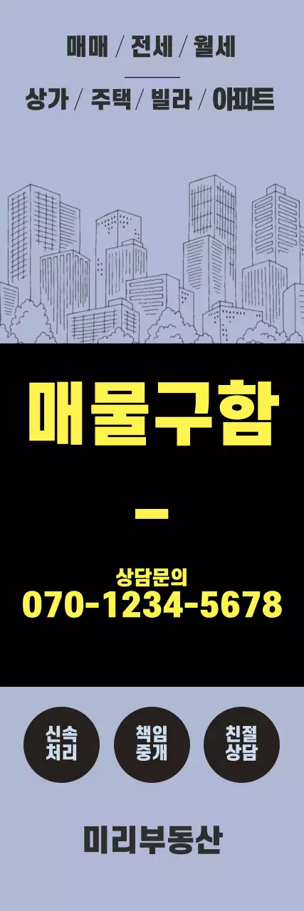 보라색 부동산 매물구함