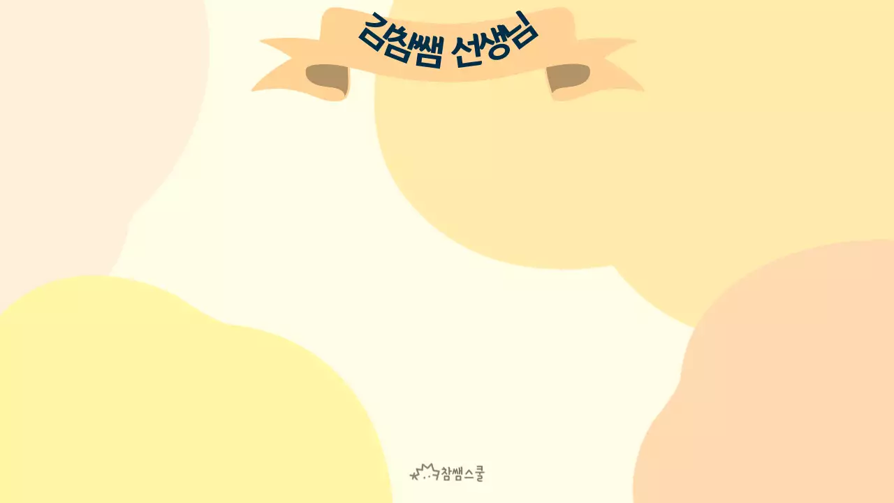 온라인 줌 가상