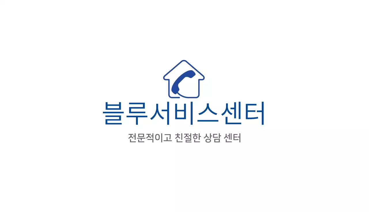 파란색 로고 깔끔한 상담 센터 비즈니스