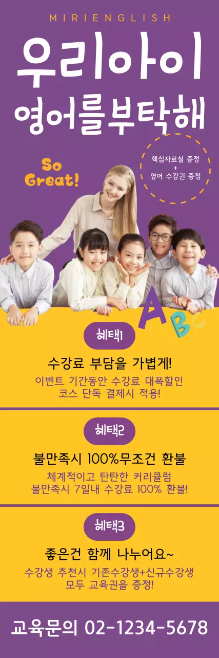 보라색 영어학원