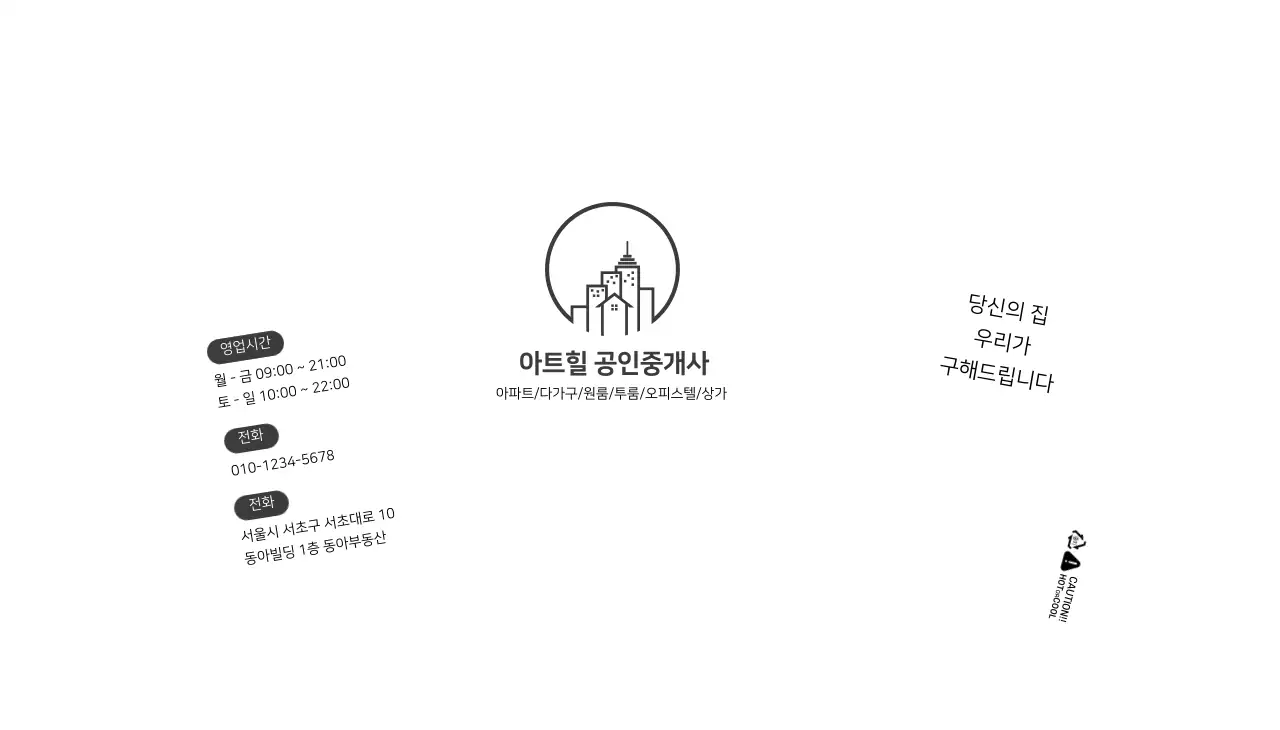 화이트 심플한 라인 일러스트 공인중개사