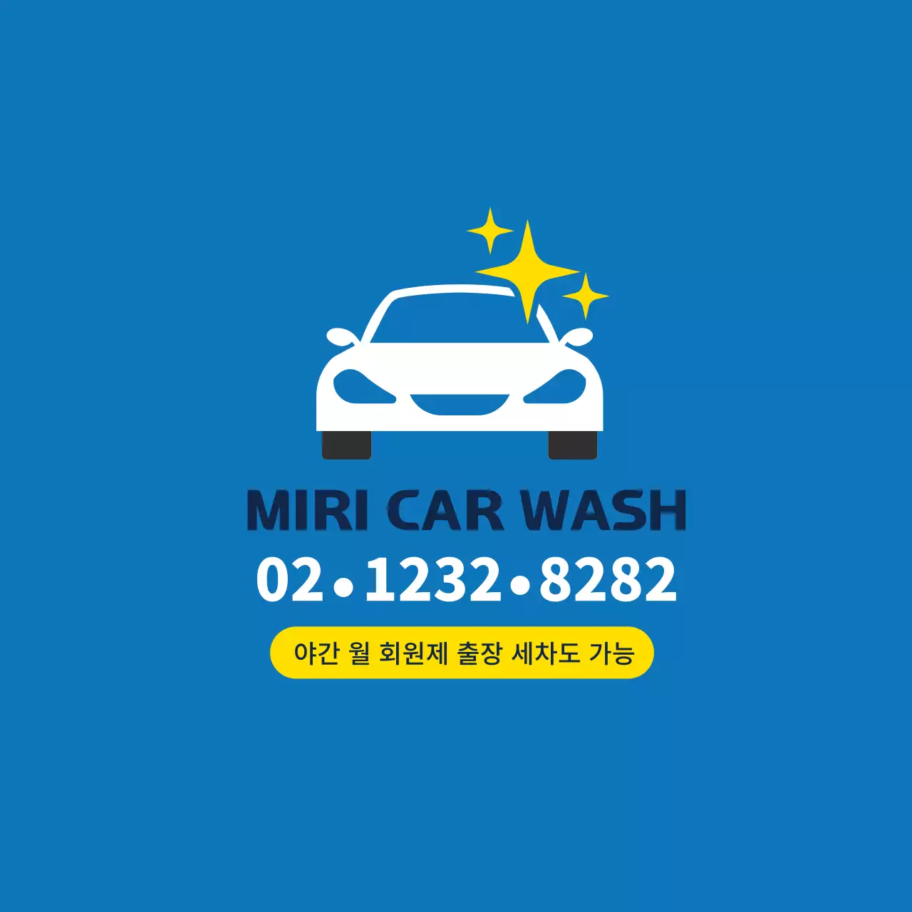 파란색 일러스트 깔끔한 렌탈 자동차 홍보 라벨