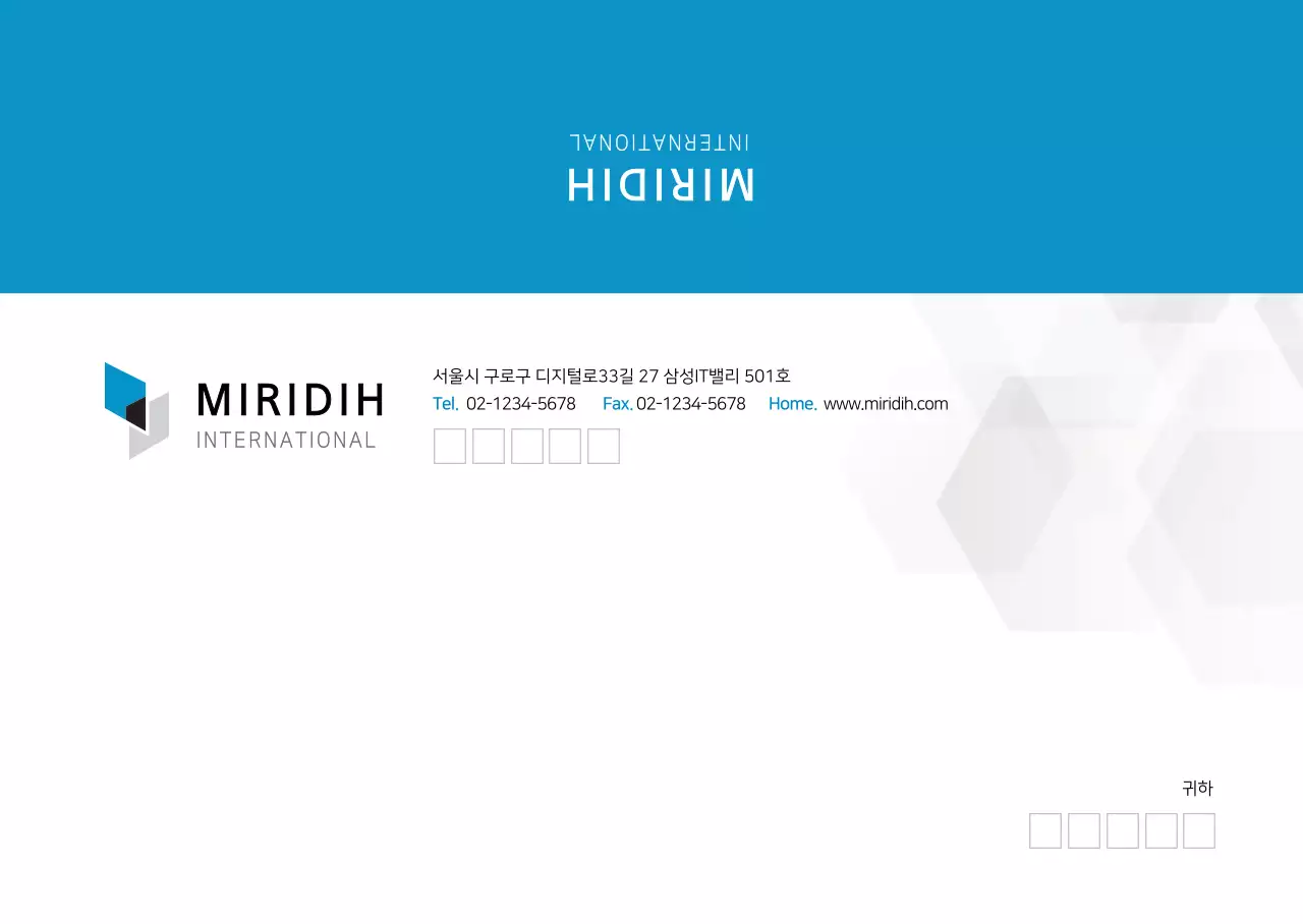 블루 심플한 기업용 티켓봉투