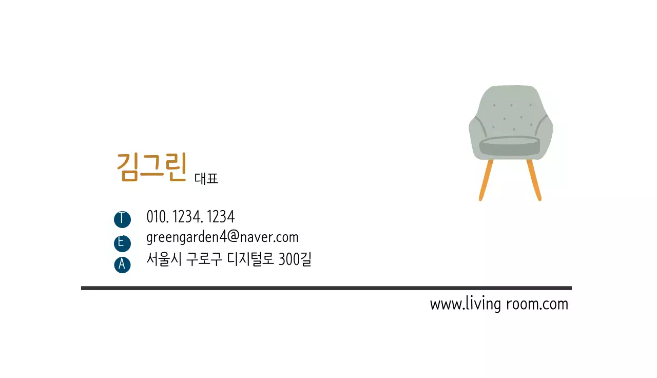 분홍색 일러스트 깔끔한 가구 인테리어