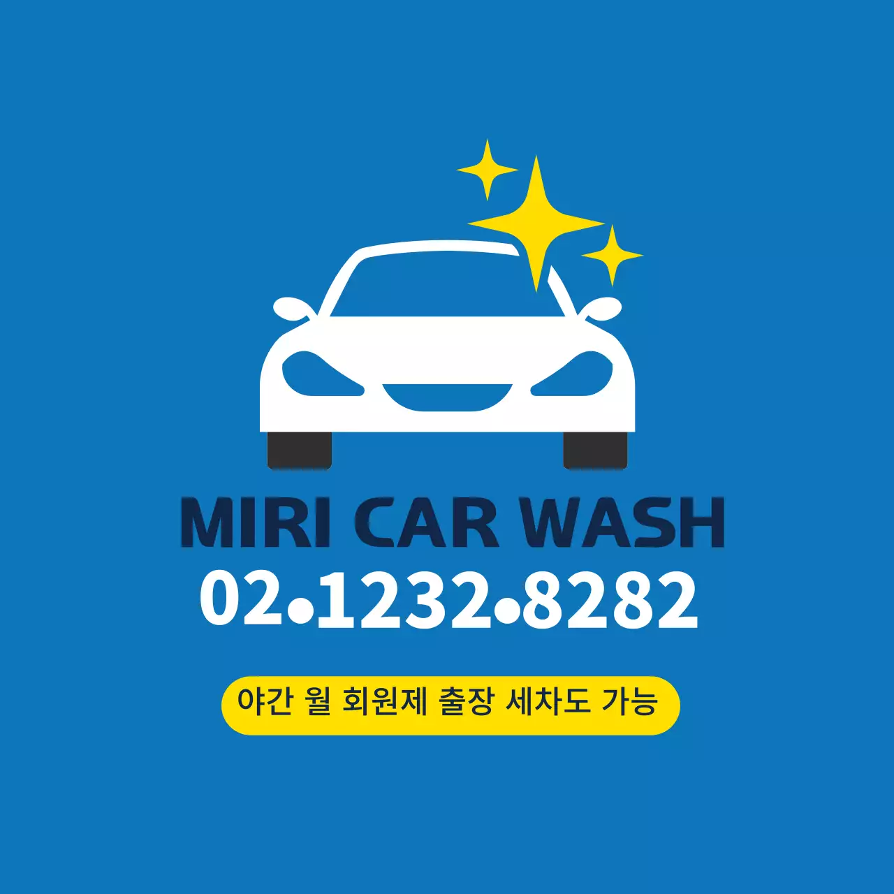 파란색 일러스트 깔끔한 렌탈 자동차 홍보 라벨