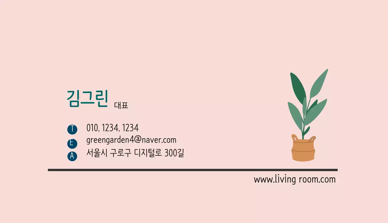 분홍색 일러스트 깔끔한 가구 인테리어